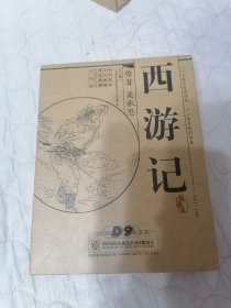 西游记DVD