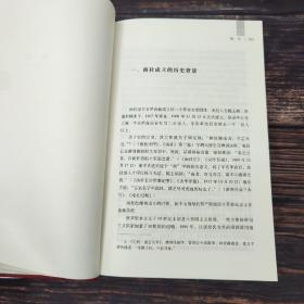 仅5套 每周一礼81： 虞云国签名钤印· 题词本《立雪散记》（精装）+杨天石先生签名钤印 《南社史三种》 （精装上下册）