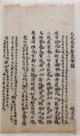 清朝文人手写赋诗一帧《元夜张宴夺昆仑关》作者：杨昌光，尺寸 22*12.5厘米，已托纸，可以直接装框。