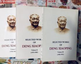 selected works of Deng Xiaoping I-III 邓小平文选英文版1-3卷全