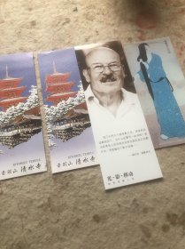 书签4