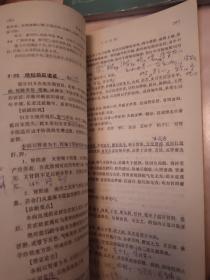 高等医药院校教材： 中医儿科学、中医外科学、中医伤科学、中药学、中医诊断学，中医各家学说，推拿学，中医妇科学，中医耳鼻喉科学，针灸治疗学10本合售