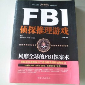 【八五品】 FBI侦探推理游戏