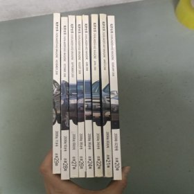 越野世界 2008年 2、3、4、6、8、9、10、11月號總第20-29期 共8本合售 雜志