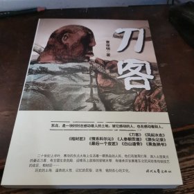 =新17《刀客