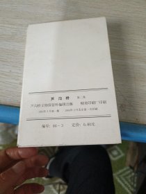 芦沟桥 第二集 共9张