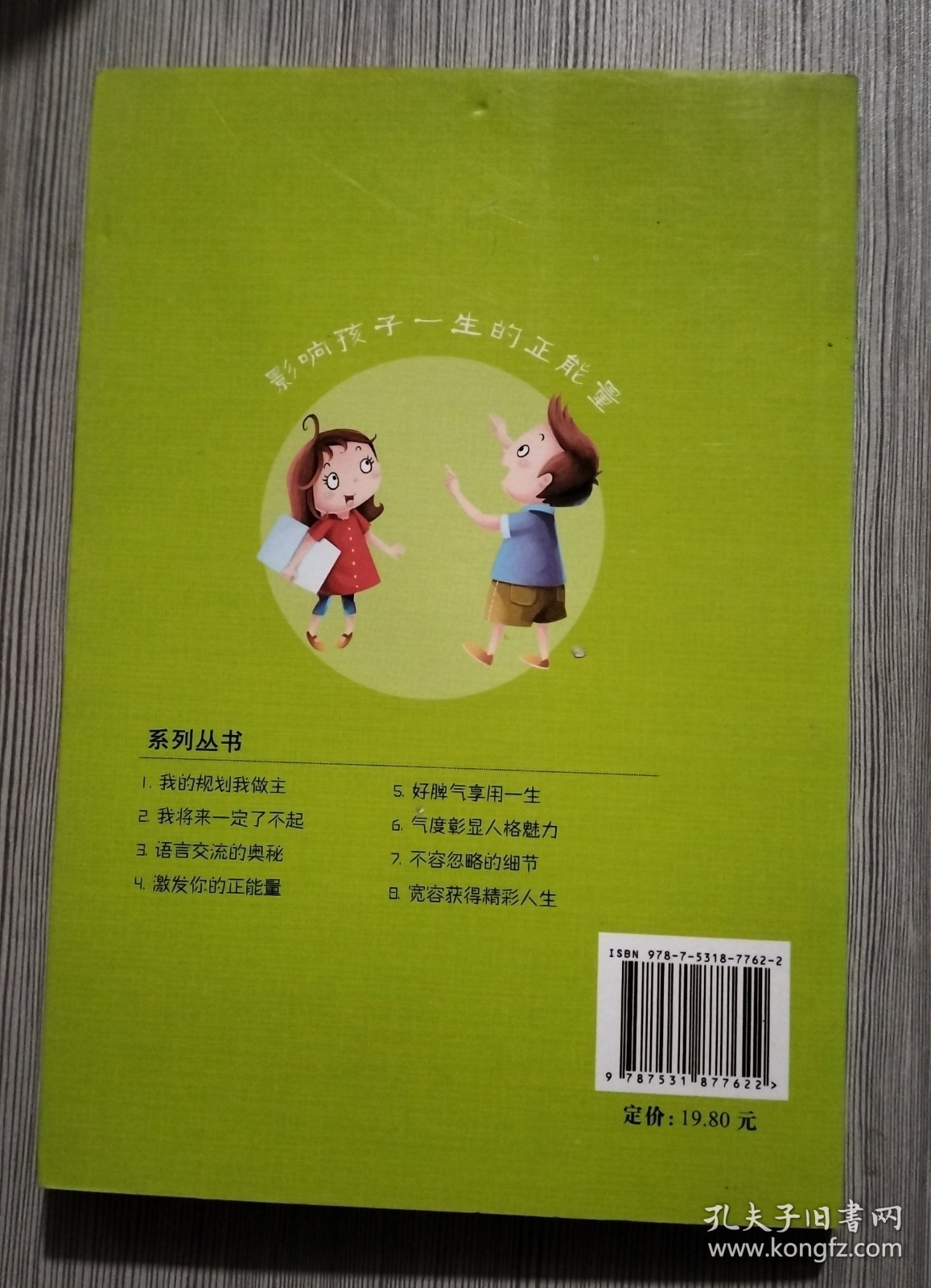 我的规划我做主