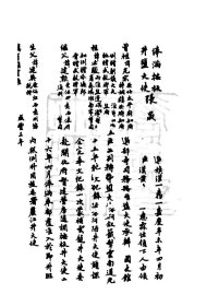 【提供资料信息服务】国朝同官录 广东嘉应州林甘源，归善县吕震光，广州番禺县张永义，福建大田县范来仪，江西新城县涂承泽，丰城县徐承祖，山西代州冯橒，阳曲县卢黻，永宁州李芳龄，贵州镇宁州宋光铬，普安县熊国琛，大定府颜承俊，河北武邑县刘咏，广西博白县朱庆镗，甘肃山丹县王仲元，厢黄旗 嘉禄，张晟，镶红旗博尔欢泰，(标价为每个人资料的价格)