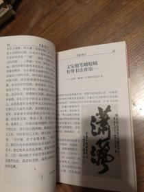 书艺琐谈(河南著名书法家牛光甫著作)