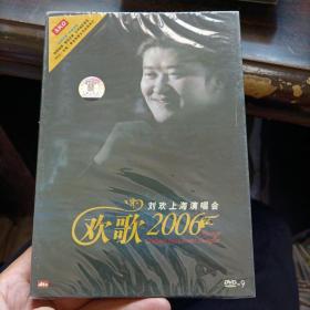 dvd 刘欢上海演唱会2006