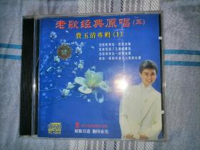 费玉清老CD(一)