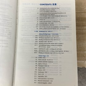 牛津中阶英汉双词典：第5版