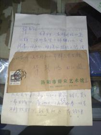 原洛阳市群众艺术馆馆长姜和平信札一通2页(附封)