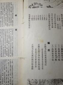 欧体九成宫标准习字贴  1981年  新疆八一农学院  李国正使用过的字帖