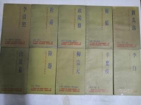 中国古典文学基本知识丛书   10册合售