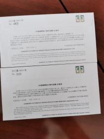 邮票设计家王钟虎，任国恩 签名铃印 94中国邮票设计家作品展 纪念封两种，大足石刻和雪山图案