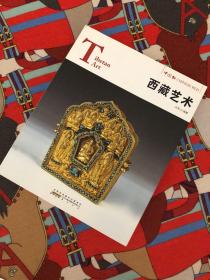 中国红：西藏艺术