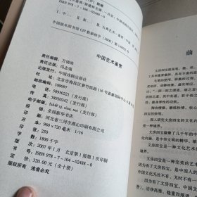 中国文房四宝文化鉴赏