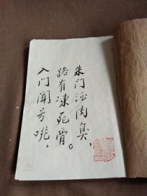 手抄本巜诗》汇编，字迹潇洒，内容丰富，几十筒子页上千字...