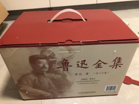 鲁迅全集（全20卷 礼盒装 鲁迅作品大全集 蔡元培作序经典版本 经典作品集原著小说散文集初中课外阅读书籍