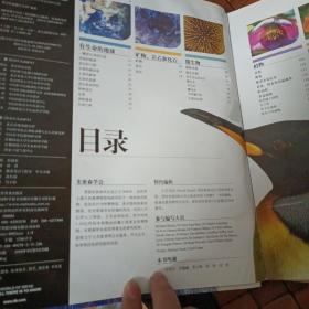 DK博物大百科