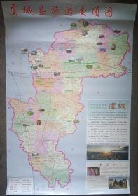 最新版虞城县交通旅游图商丘市虞城县地图