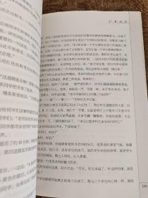 怎样陪孩子读高中：一个中学校长的另类课堂