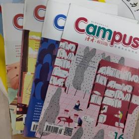 campus读者校园版