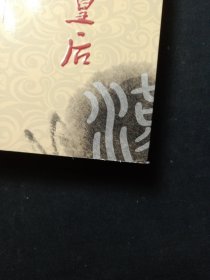 汉孝成皇后赵飞燕传（彩色插图版）