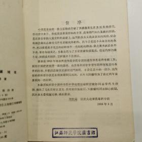 中国农业地理 1956年版，仅印3000册