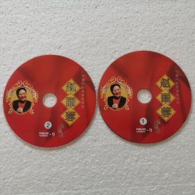 DVD裸碟 中国评剧表演艺术家赵丽蓉（2碟）收藏版