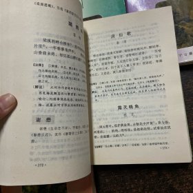 全宋词精华(全5册)