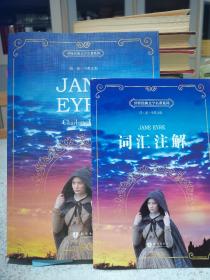 简爱 英文版 Jane Eyre 世界经典文学名著系列