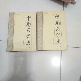 中国反贪史（上下卷）