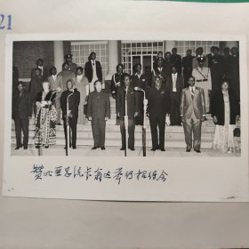 1976年，坦桑尼亚博茨瓦纳扎伊尔和中国（孙建副总理）四国政府代表团。在坦赞铁路交接仪式上。