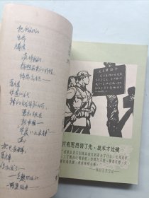 向王杰同志学习日记本