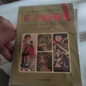 华夏文化典藏书系：中国十大世情小说