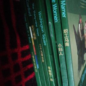 书虫·牛津英汉双语读物：4级（上）（适合高1、高2年级）全八册少1册