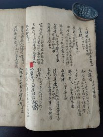 丹鼎派，金丹道教，炼金丹文献《灵丹正宗》(元黓敦牂) (德州庆云县)光绪11年庆邑孙良广庄怡庄石氏录于杏林堂 (製铅丹法)(升炼银珠及丹妙方)(火炼法)(西蜀玉鼎真人九转大丹) (九转十六变灵妙大丹)(共写69面全) 丹鼎派，又称金丹道教，是对道教中以炼金丹求仙为主的各道派的通称。最早由 古代的神仙家、方仙道发展而来。道教金丹思想是道教徒从事金丹活动的思想依据、 思想方法！