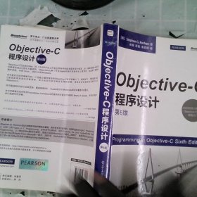 Objective-C程序设计（第6版）