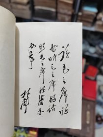 1966年毛主席语录(毛 像林题)