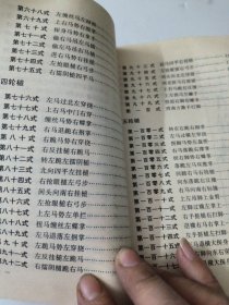 陈氏嫡传蔡李佛五轮槌