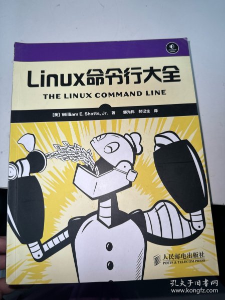 Linux命令行大全