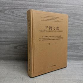 正能态度：2016创基金·四校四导师·实验教学课题 中外16所知名学校建筑与环境设计专