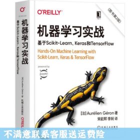 机器学习实战 原书第2版 奥雷利安杰龙