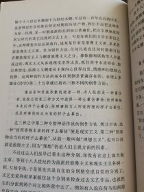 谈美书简