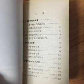 我所认识的金正日（1，2）2册合售