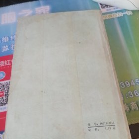 中国古典文学鉴赏丛刊。唐诗鉴赏集。1981年11月1版l印。