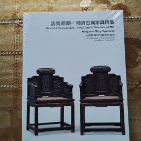 清隽明朗 明清古典家具精品