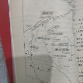 丝绸之路漫记 陕西分册